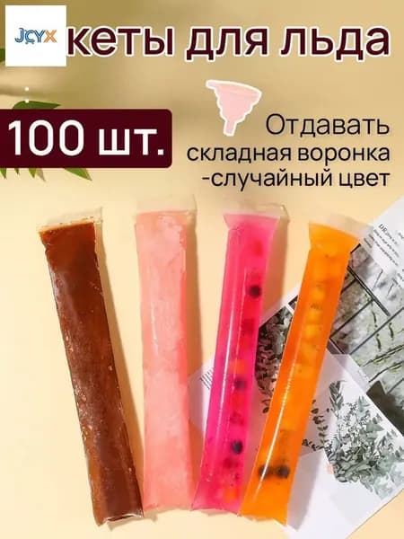 Форма для льда "узкие пакеты для мороженого", 100 шт