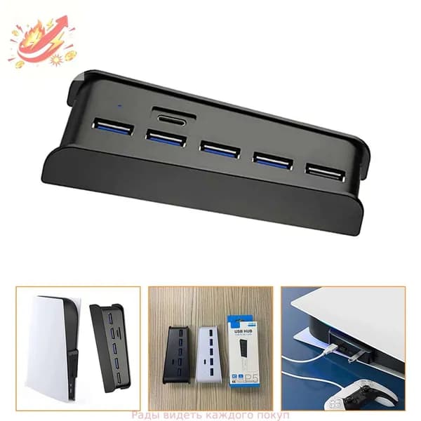 Многофункциональная Usb Станция Зарядки Для Ps5 Консоли, Абс Материал, Высокоскоростная Передача, 1 Комплект