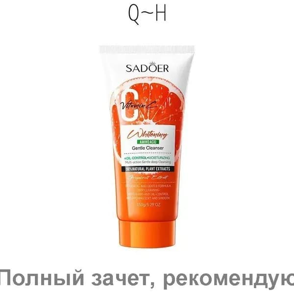 2025 новые осенние и зимние фрукты VC Cleanser 150g аминокислотной глубокой очистки лица
