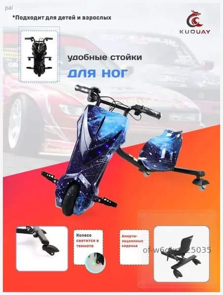 Электроскутер of-w6gkrx-25035, синий