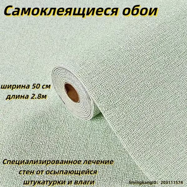 Самоклеящиеся обои с льняной текстурой, с мягкой алюминиевой фольгой, 280x50 см. Используются в любой части дома на кухне, в ванной, в вилле и спальне.