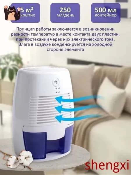 Осушитель воздуха mzm-20260205114232361