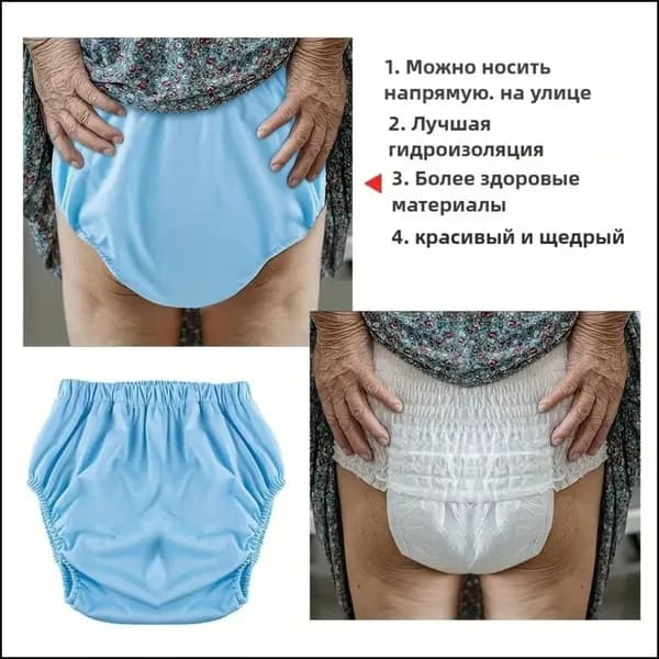 2 шт. синие водонепроницаемые подгузники для взрослых, моющиеся многоразовые подгузники, водонепроницаемые трусы для ухода за пожилыми людьми