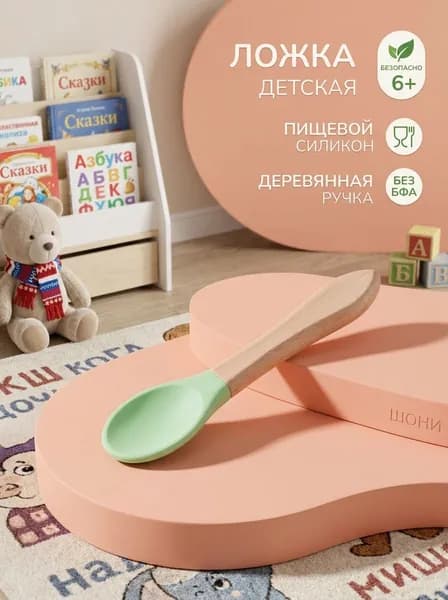 Ложка для кормления новорожденных детская ложечка для прикорма силиконовая