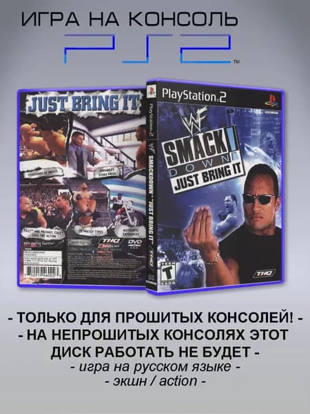 Игра WWF SmackDown!: Just Bring It, Sony Playstation 2 ( PS 2 )