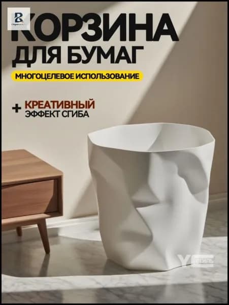 Корзина для бумаг, 13 л, 1 шт