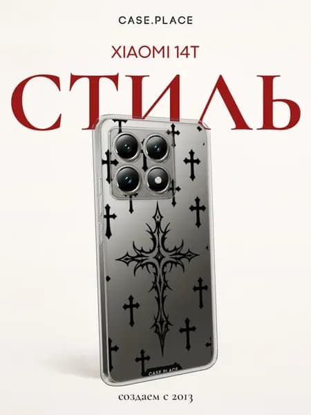 Чехол на 14T стильный