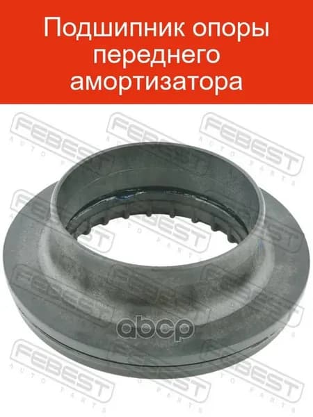 Подшипник опоры переднего амортизатора SGBKORCF