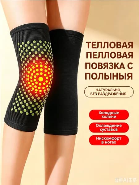 Защита колена