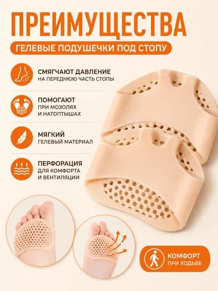 Стельки для обуви