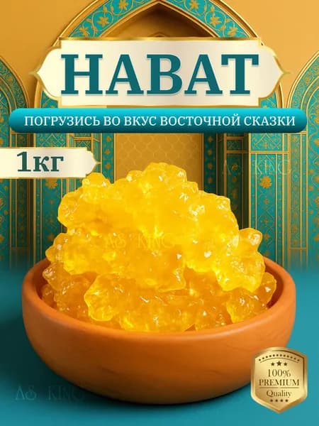 САХАР Сахар Виноградный Кусковой 1000г. 1шт.