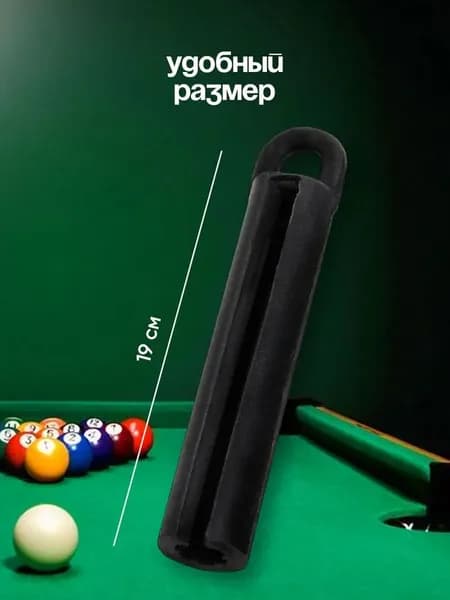 Подвес для бильярдного кия DBO , подставка, держатель, аксессуары для бильярда, резиновый, черный, 1 шт.