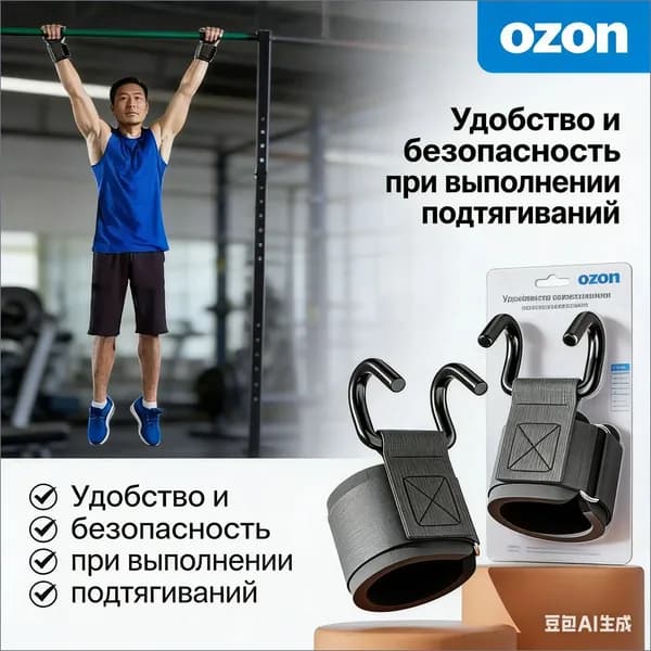 Крюки для турника