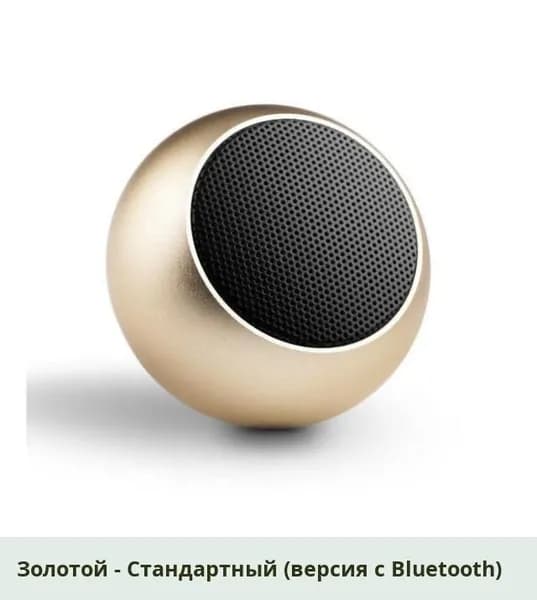 Немецкая портативная колонка с глубоким басом 2025, беспроводной Bluetooth-динамик, компактный и многофункциональный