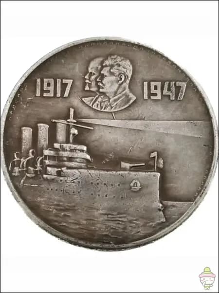 1917-1947, Ленин и Сталин, памятные монеты