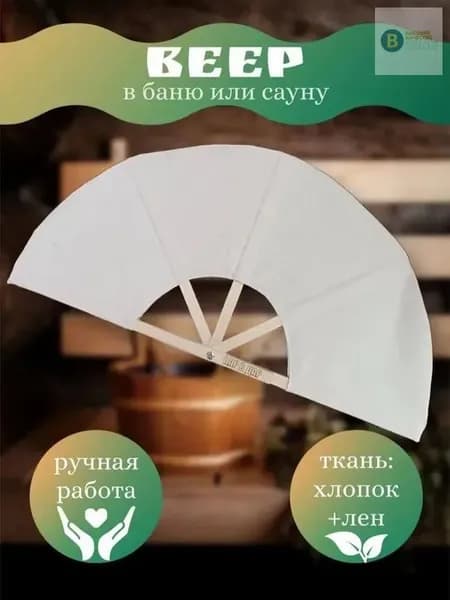 Опахало для бани Бамбуковый, 1 шт.