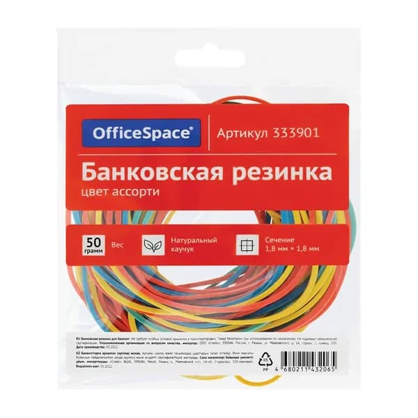 Резинки для денег канцелярские 50гр. диаметр 60мм Драйв Директ