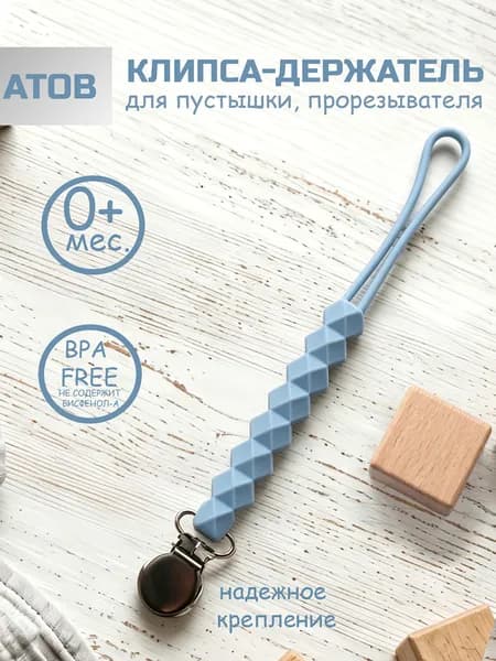 Держатель для соски пустышки,Шестиугольник