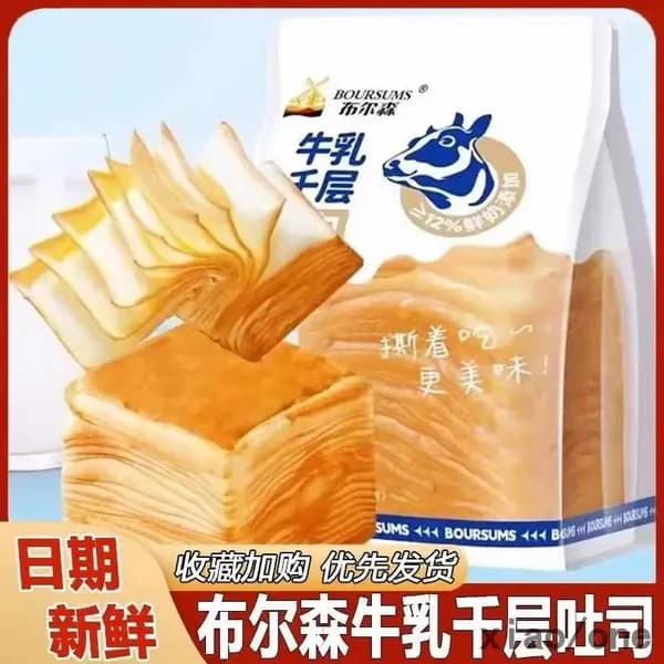 Хлеб многослойный молочный, ароматный рваный, полезный завтрак xiaojianshangmao