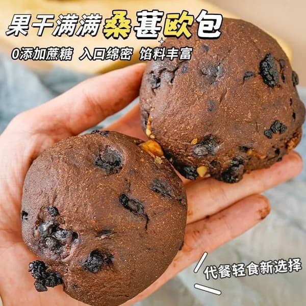 Полезный хлеб для завтрака без сахара, со вкусом клюквы, 35 г/штука, питательный, мягкий и тягучий.