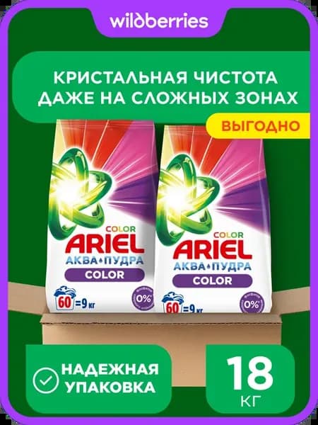 Порошок стиральный Автомат Color 18 кг 120 стирок