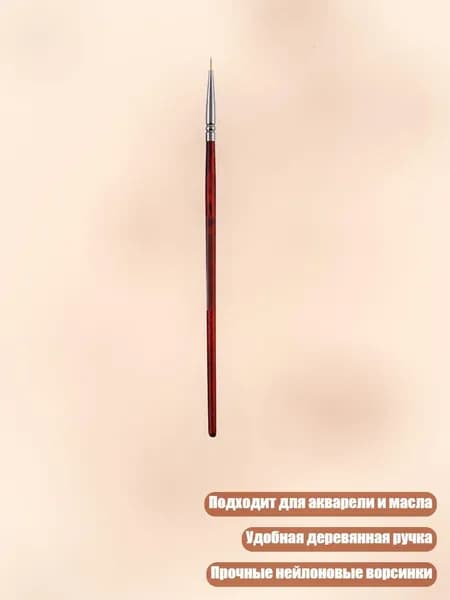 Набор кистей для рисования