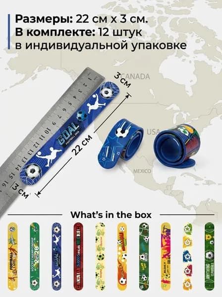 Контрольный браслет, листов: 12