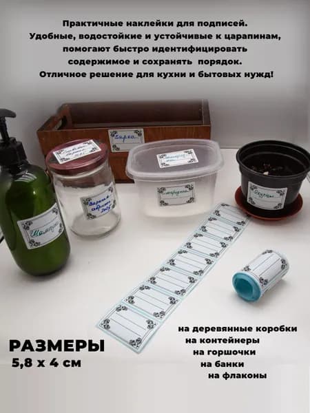 Наклейки на банки и не только 100 штук