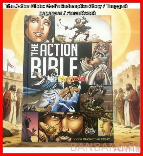 The Action Bible: God's Redemptive Story / Твердый переплет / Английский