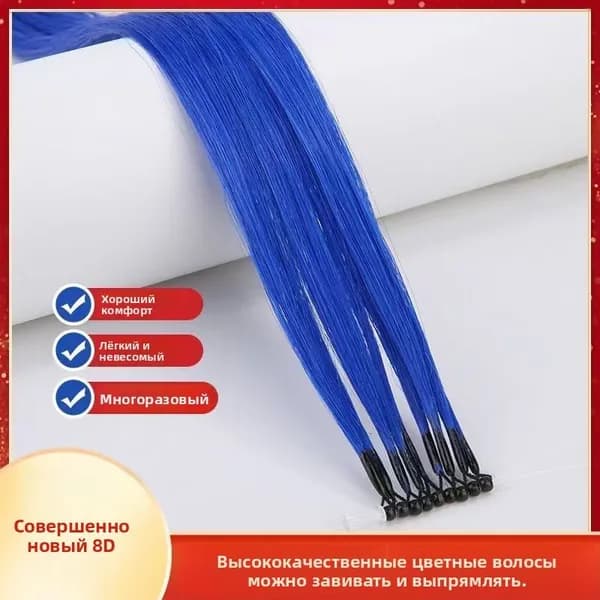 8D цветные накладные волосы с мелированием, ушные окрашенные пряди
