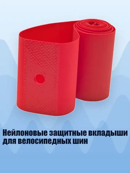 Покрышка