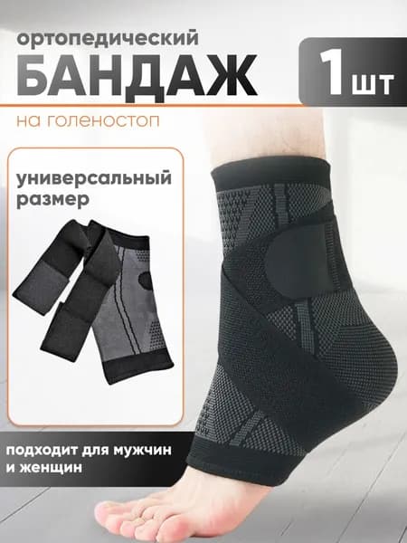 Наколенники для гимнастики