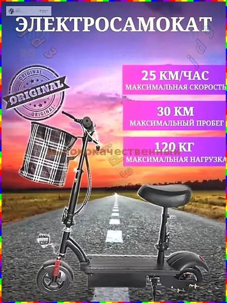 Электровелосипед, 350 Вт