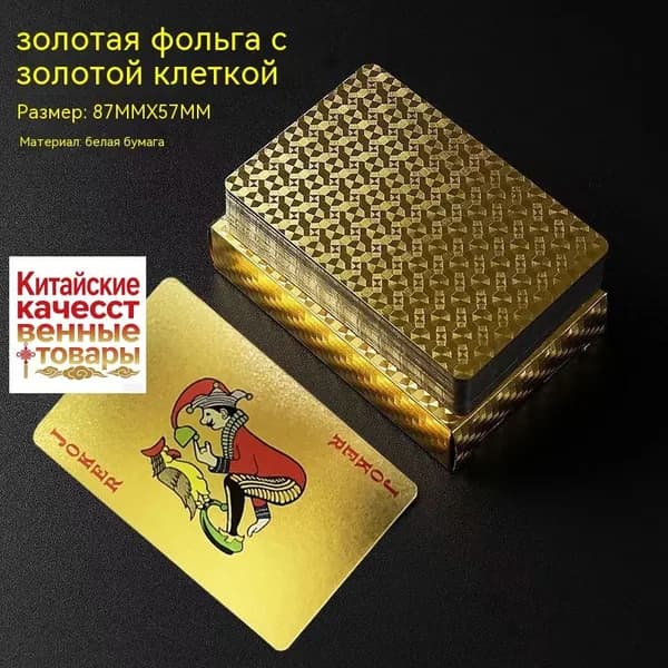 Золотая фольга/сетка/Туба доллар/ПК матовые прочные игральные карты оптом