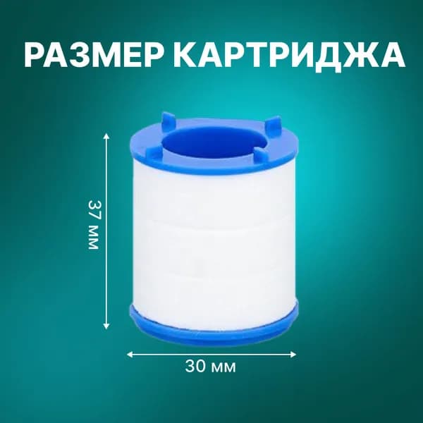 Фильтр для воды для кухни дачи водосберегающий и сменные картриджи