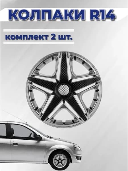 Колпаки R14 NHL Super Silver 2 шт