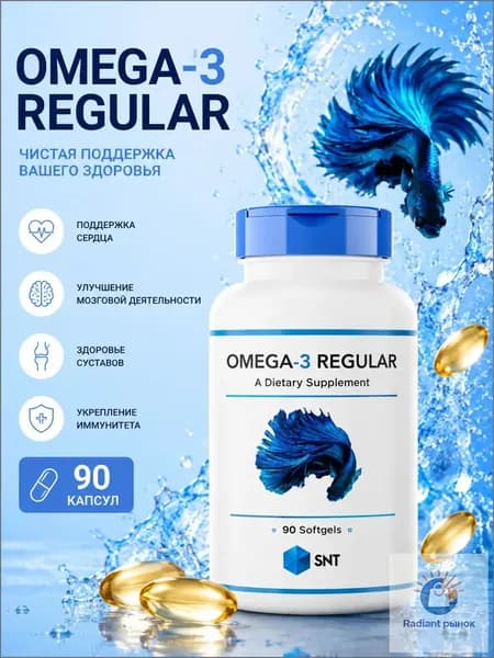 Omega-3 Regular, Омега 3 Рыбий жир 90 капсул