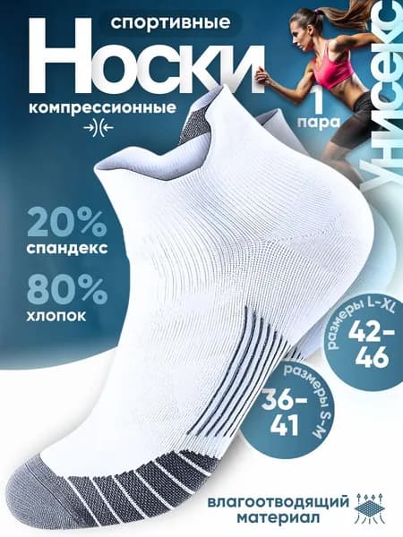 Носки мужские, женские носкибег, 1 пара