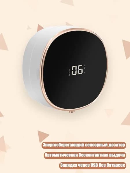 Энергосберегающий настенный дозатор для мыла с автоматическими сенсорами и зарядкой, - Слоновая кость белая