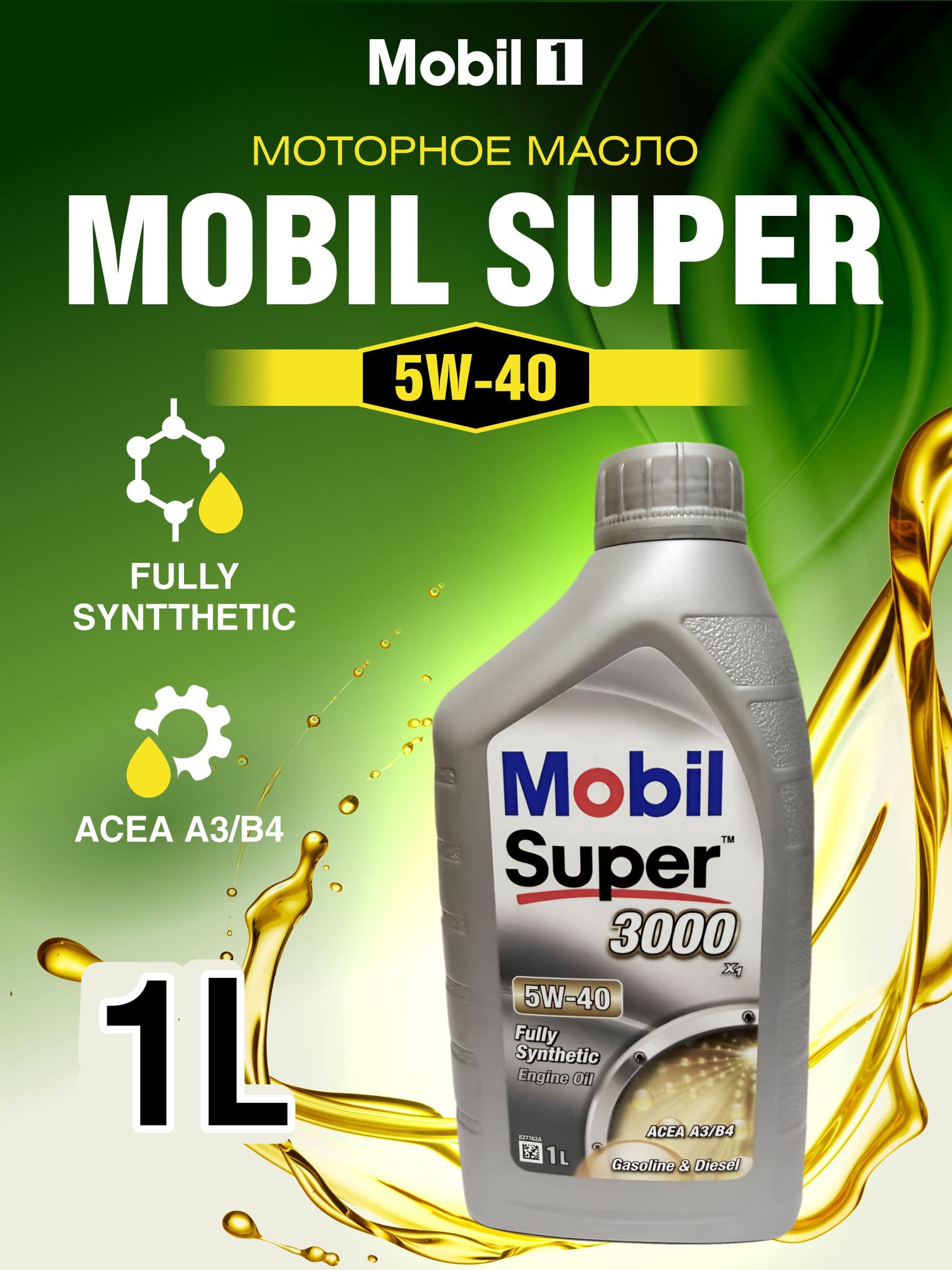 Mol 5W-40 Масло моторное, Синтетическое, 1 л