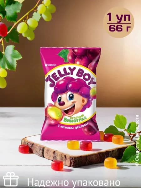 Мармелад жевательный ORION Jelly Boy со вкусом красного винограда, 66г х 1 шт