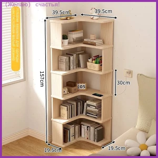 Шкаф книжный, 39х39х157 см