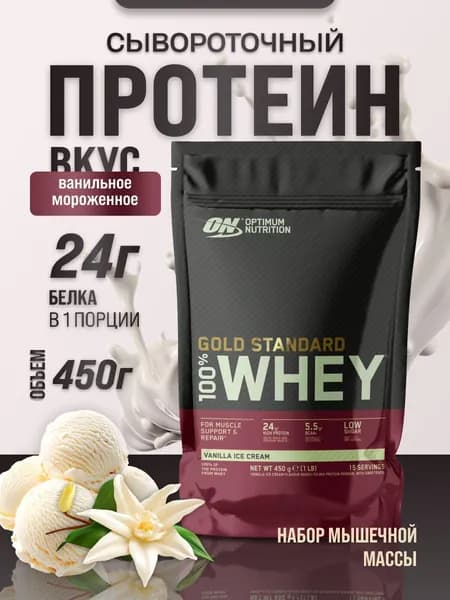 Смесь сухая для приготовления безалкогольных напитков WHEY PROTEIN" со вкусом ванили