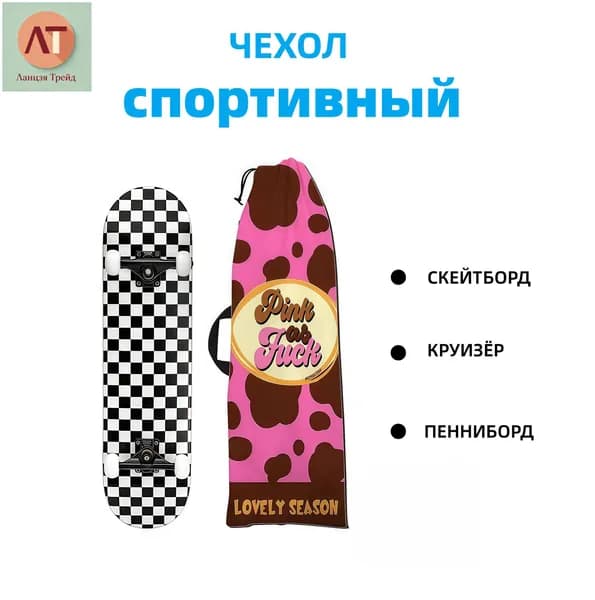 Чехол для спортивного инвентаря, объем: 14 л