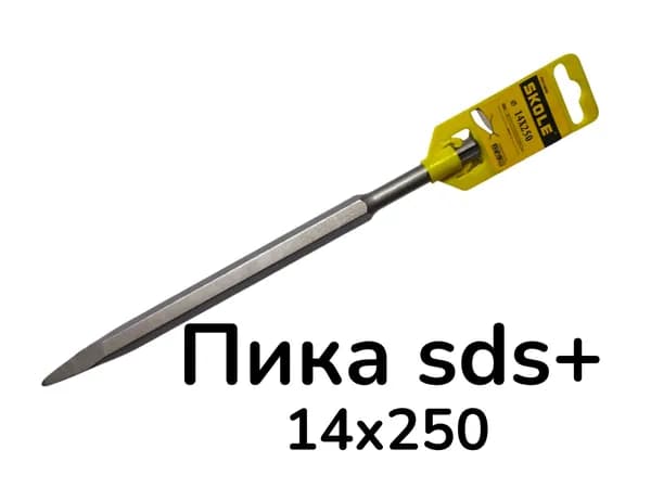 Зубило Пика SDS+14Х250 мм