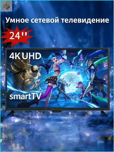 Телевизор 24″ 4K UHD