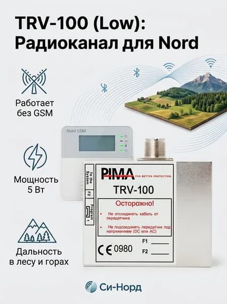 Радиопередатчик на низкие частоты TRV-100 (Low) контроллер