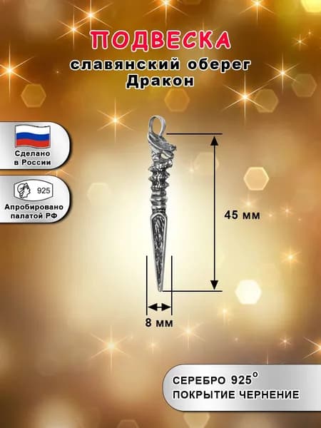 Silver Bird Сувенир ювелирный Серебро оксидированное