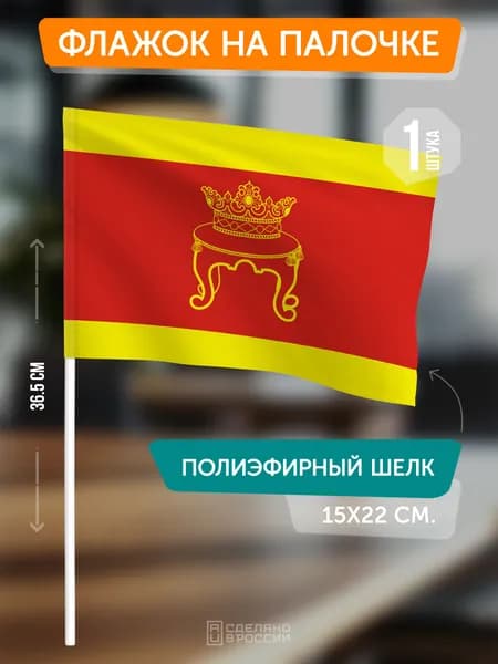 Флаг Твери на флагштоке / настольный флаг