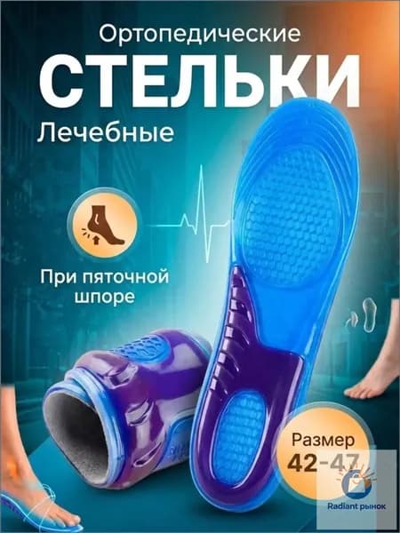 Премиумвкладыши анатомические с мягкой гелевой подушкой, амортизирующие, созданные для кроссовок, кед и повседневной обуви. Используются при пяточной шпоре и плоскостопии, подходят как мужчинам